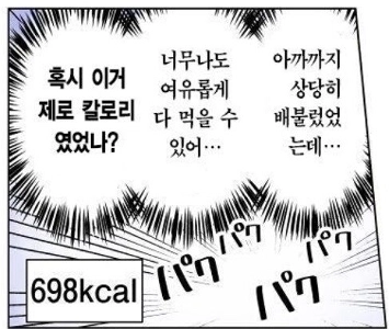 糖尿病過食症の患者によるゼロカロリープリンのレビュー