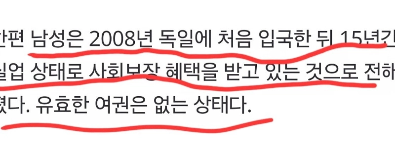 ウズベキスタン人男性、ウクライナ難民女性を性的暴行