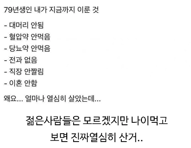 懸命に生きたと言われる1979年生まれ。
