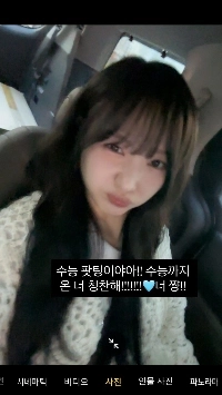 Lovelyzリュ・スジョン