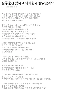 酒気帯び運転で捕まり、父親に平手打ちされた娘の訴え