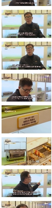 ラム串焼き機は韓国で開発されました。