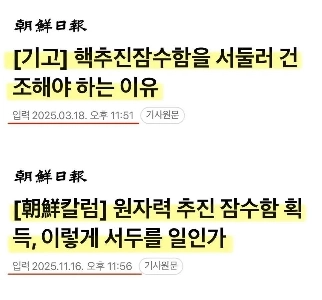 自称韓国最高新聞（？）朝鮮日報の現状はははは