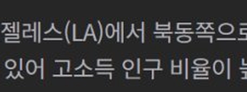 韓国に行かなくても…外国人「ここ」米国入国必須コース