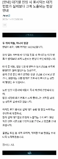 Aion公式はキューのバグだったと宣言