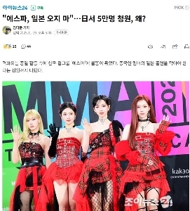 「」「「エスパよ、日本に来るな」「」「…日本で５万人が請願、なぜ？