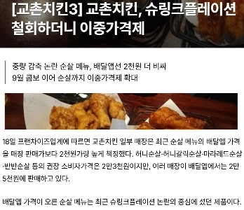 キョチョンチキンソリューション登場。JPG