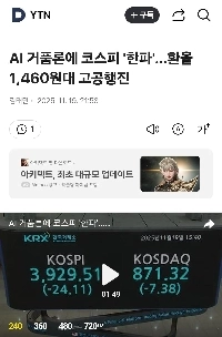 クレイジーな YTN 最新ニュース