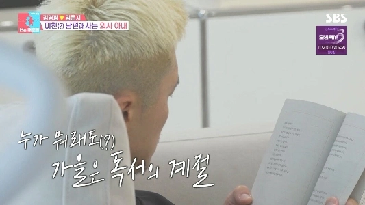 美人女医と結婚したサッカー選手