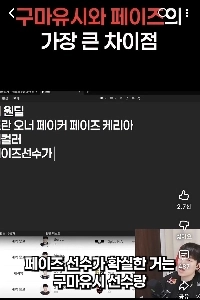 ガンマムの悪魔祓いフェーズの比較