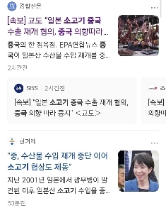【速報】共同通信「中国の意向により日本産牛肉の対中輸出再開協議を中止」