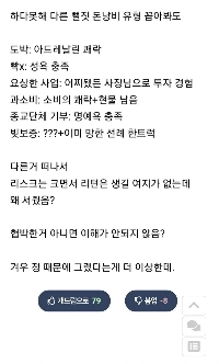 保証されていたのに破産した人が理解できません。jpg