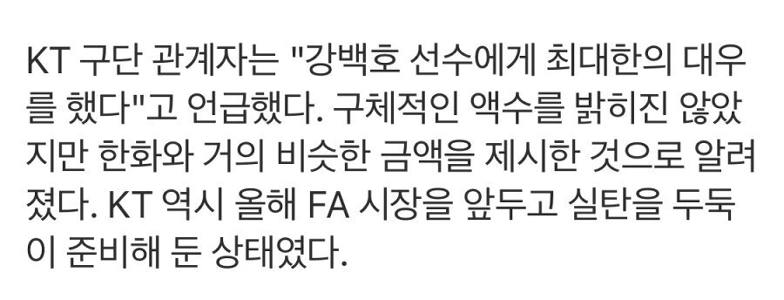 カン・ベクホＫＴも多額の資金を提供した。