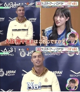 大谷さんを知っていますか？