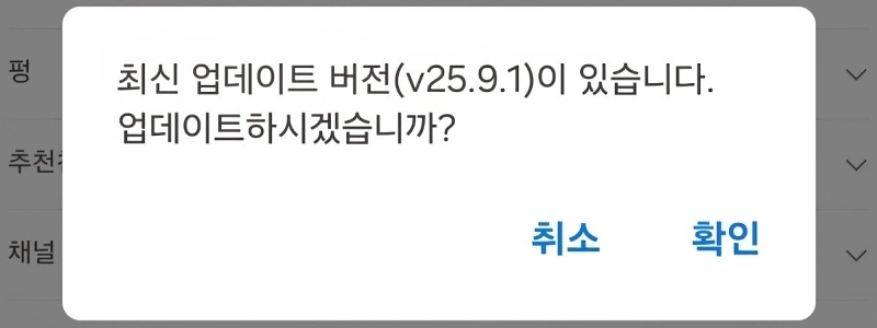 カカオトーク暗殺未遂事件