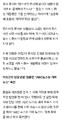 「静かに、豚め。」なぜトランプ氏は記者を暴言で非難したのか?