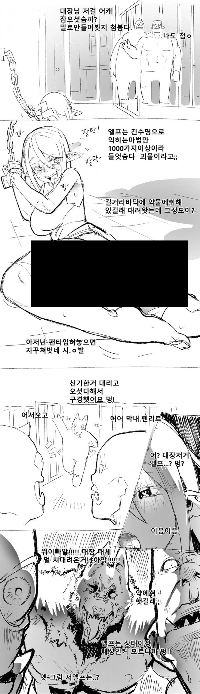 ㅇㅎ?) 道でエルフを捕まえる漫画.manhwa