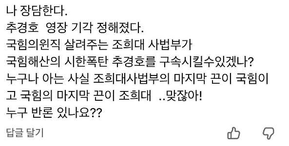 チュ・ギョンホ氏の令状却下説、誰も反駁できない.jpg