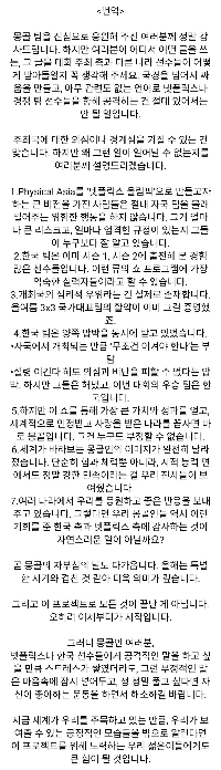 投稿者：フィジカルアジアモンゴル代表（？）