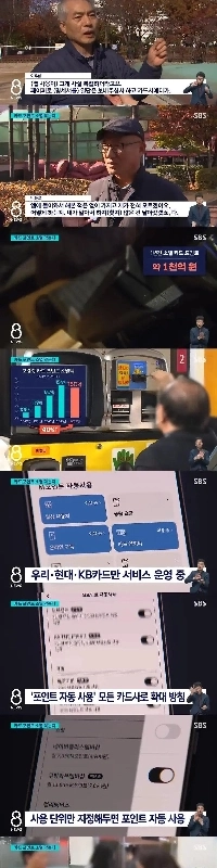 来年からクレジットカード会社のポイントの自動利用が導入される。