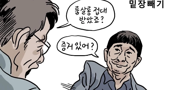 [独占]汚職捜査庁、チ・グィヨンに対する初の捜索差押状執行