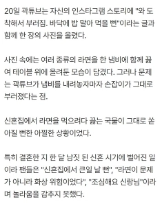 クァクチューブ、新婚夫婦の家でめまいがする事故。””””危ういところだ。””””