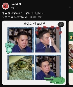 商売の神様の現状jpg