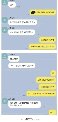 年下のいとこに成績を無視されたいとこ