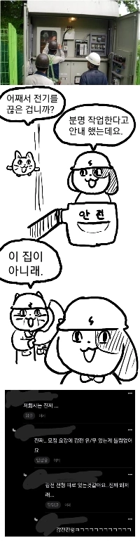 スターバックスのアルバイトに告白準備中の関電社員