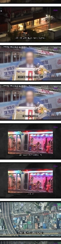 永登浦市の売春の現状