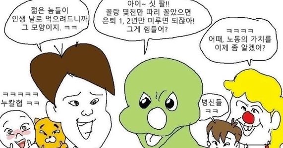 ???: 株で損したんですか？