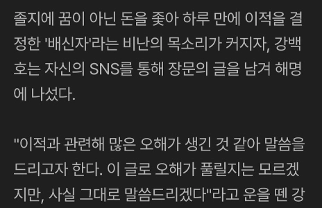 「残念」 珍しく毅然とした反論！カン・ベクホ、「米国ではなくハンファへの批判殺到」について赤裸々に語る