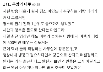 100万人のYouTuberの福利厚生の現状