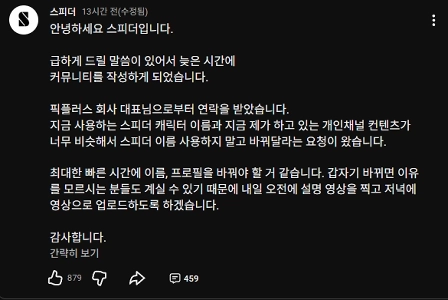 廃品置き場であらゆる種類の実験を行っていた75万7,000人の登録者を持つYouTubeチャンネル「スピーダー」が辞めた後、