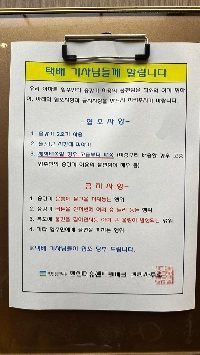 現在物議を醸している宅配便の通知。