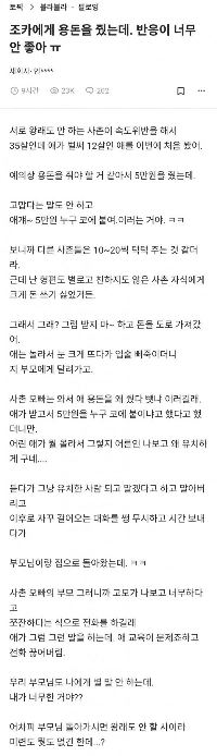 （ポンプ）甥っ子にお小遣いをあげましたが、反応が良くありませんでした。