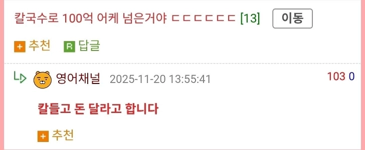 年間売上高100億ウォンを超える地元飲食店