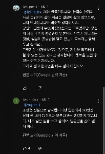 韓国のイルボン vs 日本のハンポン