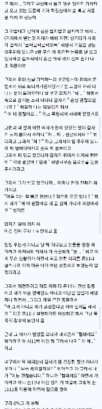 電車で嘔吐したらどうなりましたか？