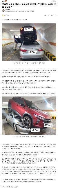 シボレー、レクサスを逆走事故で追突…「」「「加害者は横になって音楽を聴いていた」「」」