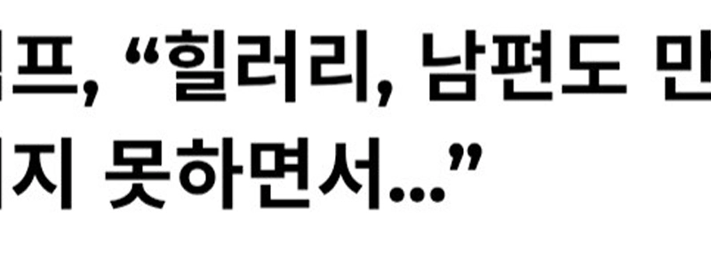 エプスタイン氏の暴露を受けて発言が再評価される