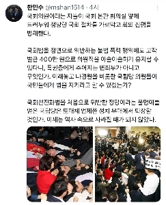 ハン・ミンス議員「」「国会の特権的地位にある者に400万ウォンの罰金を課した。