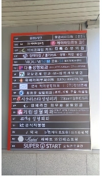 江南駅11番出口プラスチックタワー