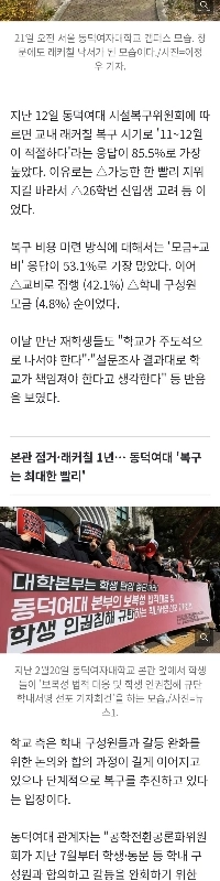 「受験生応援」旗の陰「「」「男○○」「」」 同徳女子大学、悪口無視.jpg