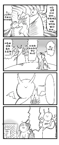 記憶を奪う邪悪な悪魔