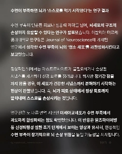 十分な睡眠が取れないと、脳は自らエネルギーを消耗してしまいます。