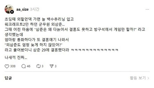 私の母方の叔父は結婚せず、年老いてもゲームばかりしていました。