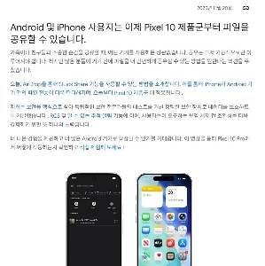 Google リバースエンジニアリング iPhone エアドロップの現状