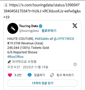 先日発表されたTWICEユニットミサモジャパンドームツアー結果【情報記事】