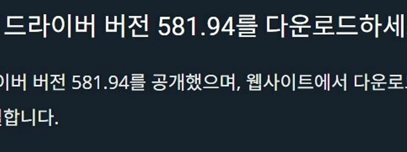 NVIDIA、Windows 11の最新アップデート、ゲームパフォーマンスの低下、ホットフィックスドライバーがリリース